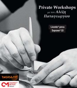 Private Workshops